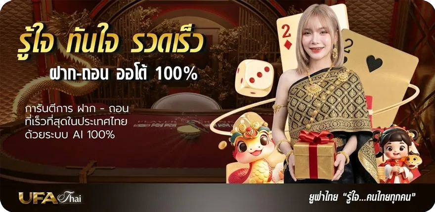 โปรโมชั่น หวยไทยรัฐ เดลิ นิ ว ส์ มหา ทักษา ใหม่ — โปรโมชั่นสมาชิกใหม่